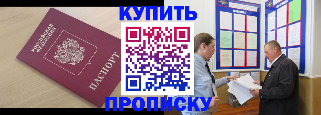 временная регистрация недорого в Лисках