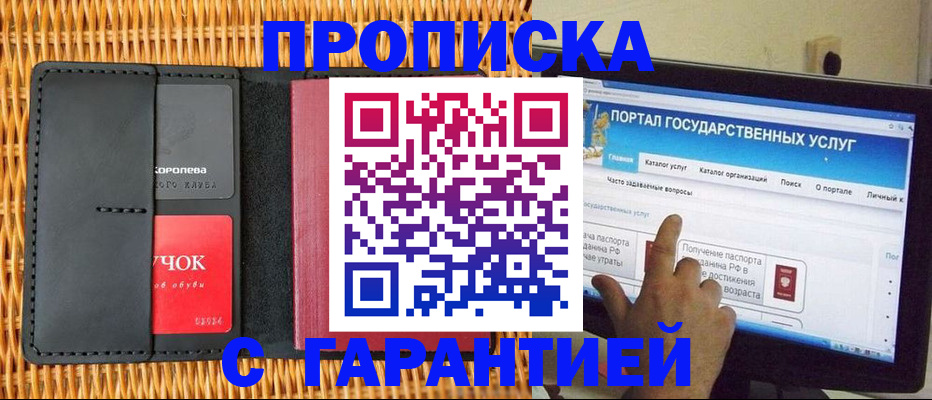 временная регистрация законно в Лисках