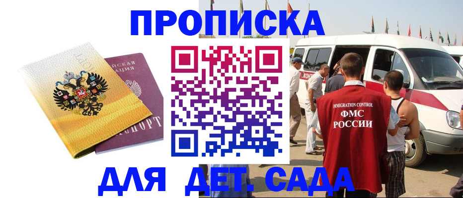 временная регистрация 2025 в Лисках