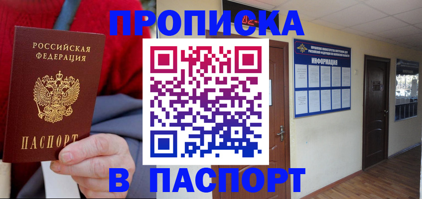 временная регистрация в Лисках