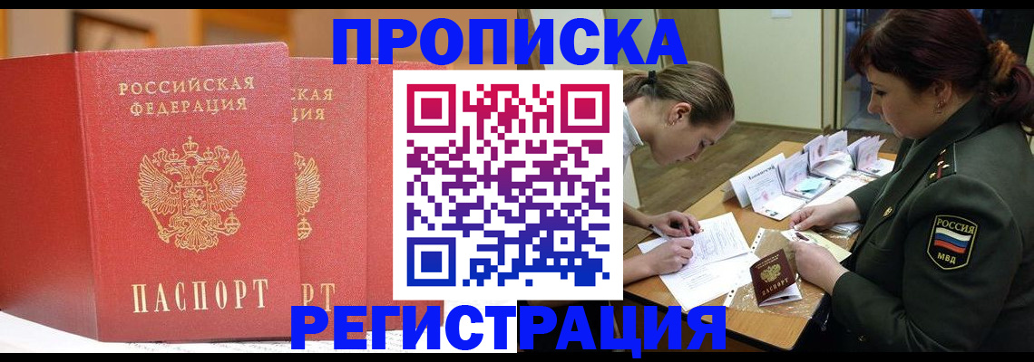 временная регистрация надежно в Лисках