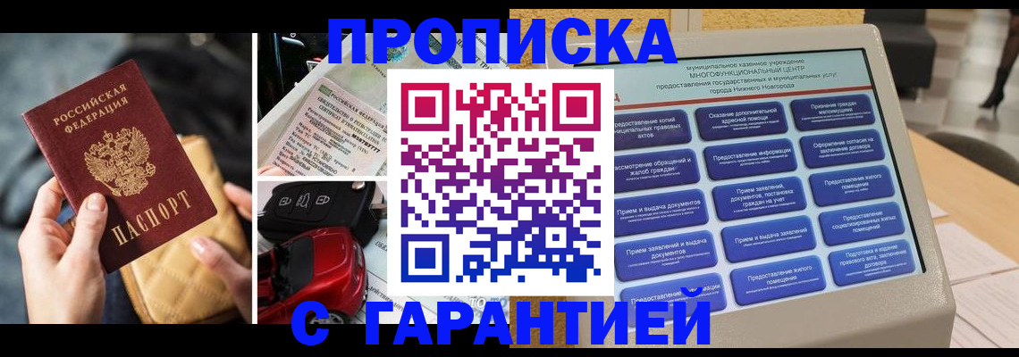 временная регистрация адрес в Лисках