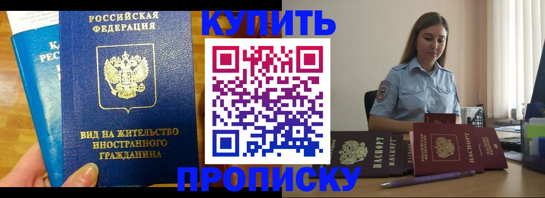 прописка гарантия в Лисках